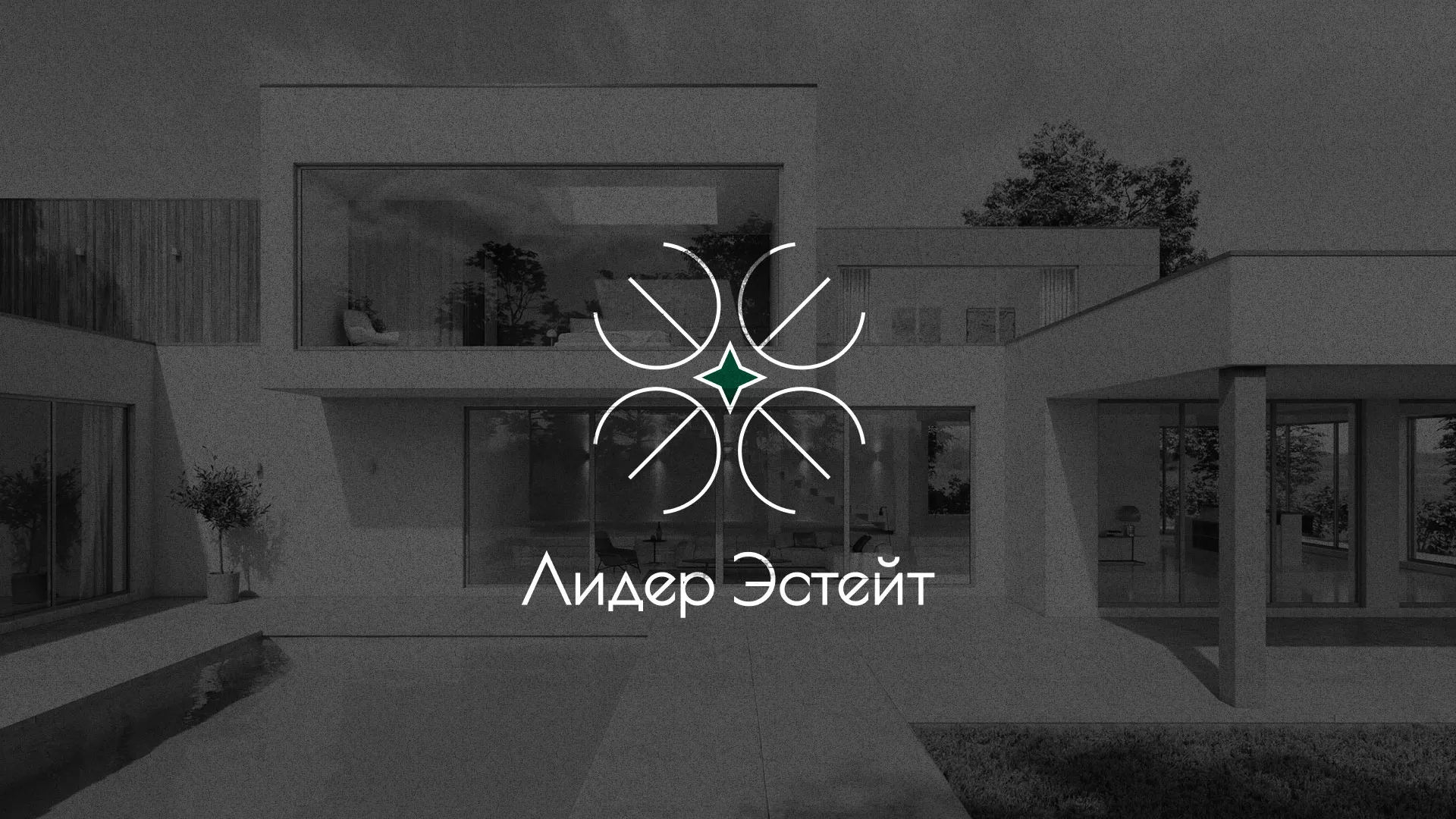 Создание логотипа компании «Лидер Эстейт» в Камызяке